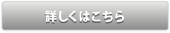 01 複数のアイデアの中から選べる！_詳しくはこちら